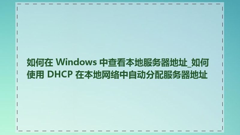 家电维修上门报价明细：揭秘透明服务背后的逻辑